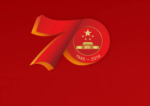 賽禹國慶節(jié)放假通知